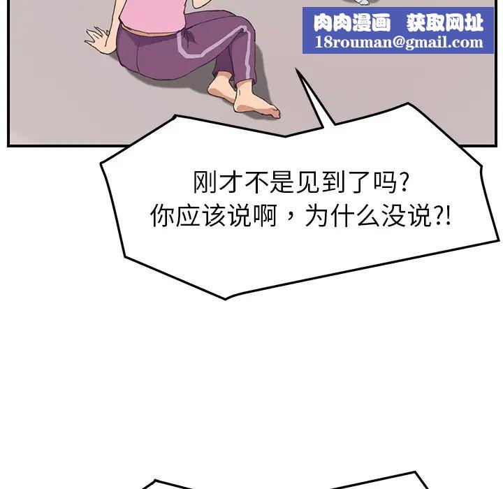 继母第47话
