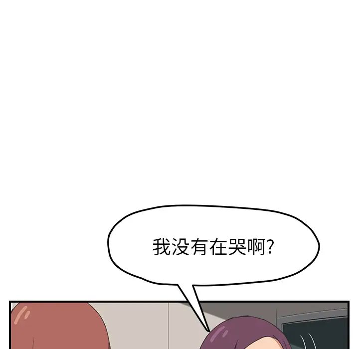 繼母第47话