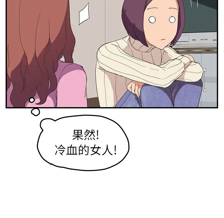 继母第47话
