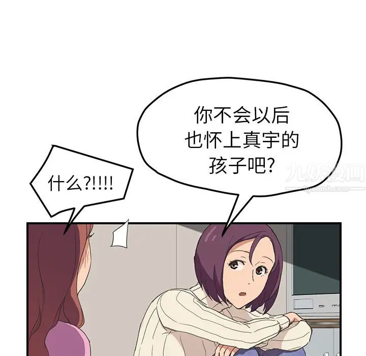 繼母第47话