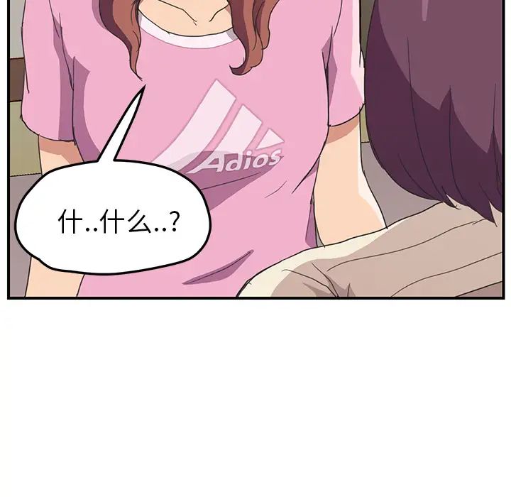 继母第47话