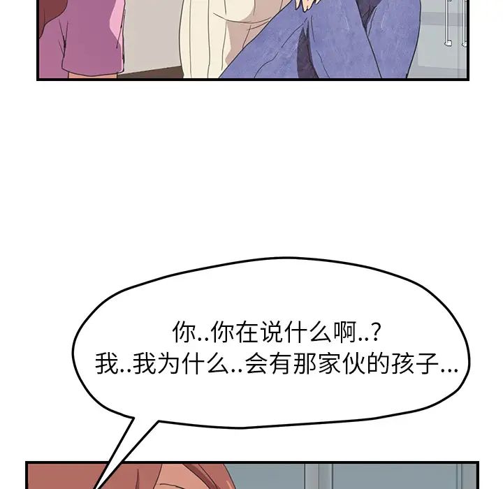 繼母第47话