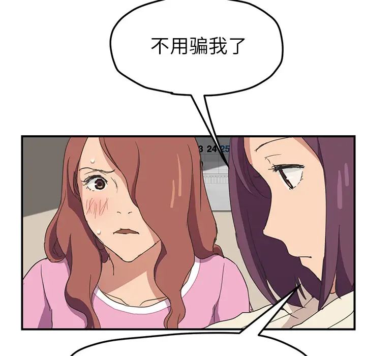 继母第47话