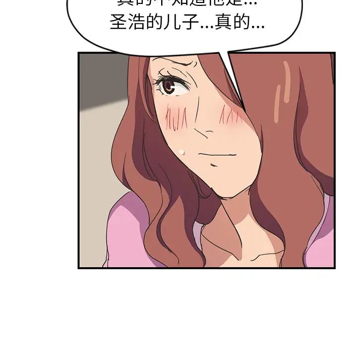 繼母第47话