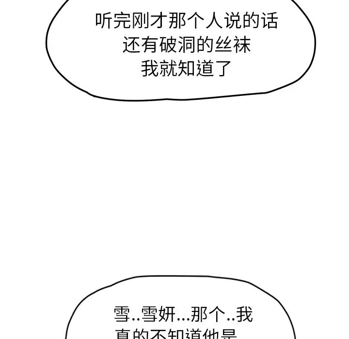 继母第47话