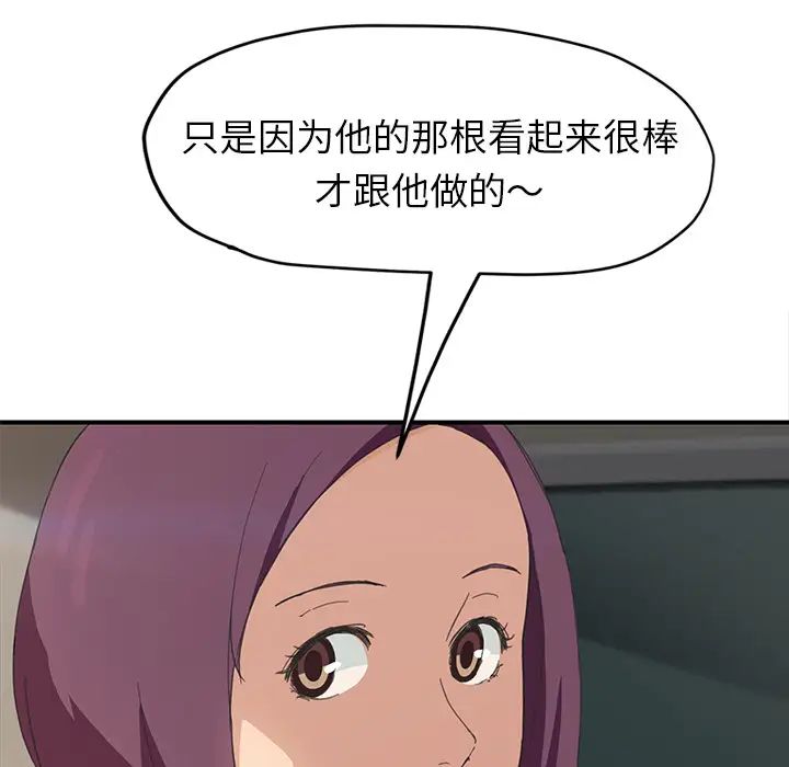 继母第47话