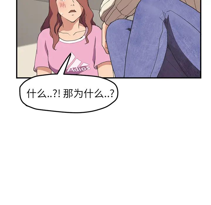 继母第47话