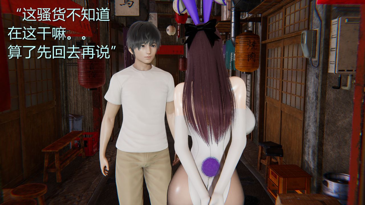 [3D]淫魔の榨精計劃第01話