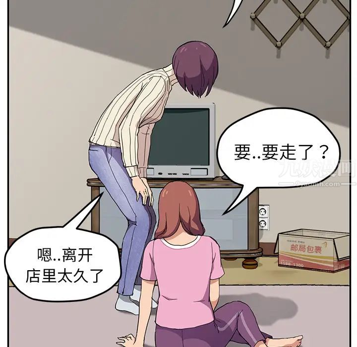 继母第47话