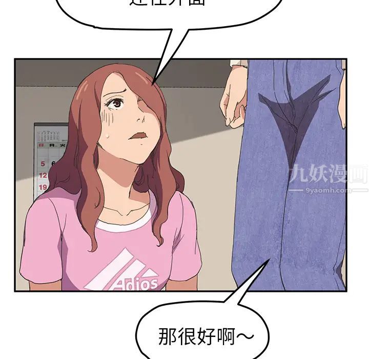 继母第47话