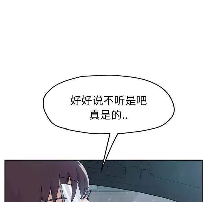 繼母第47话