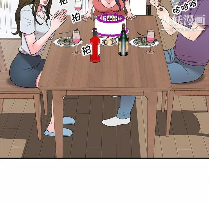 家教老師不教課最終話