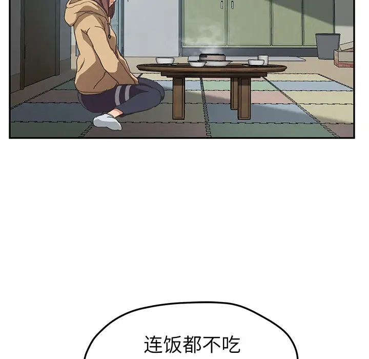 继母第47话