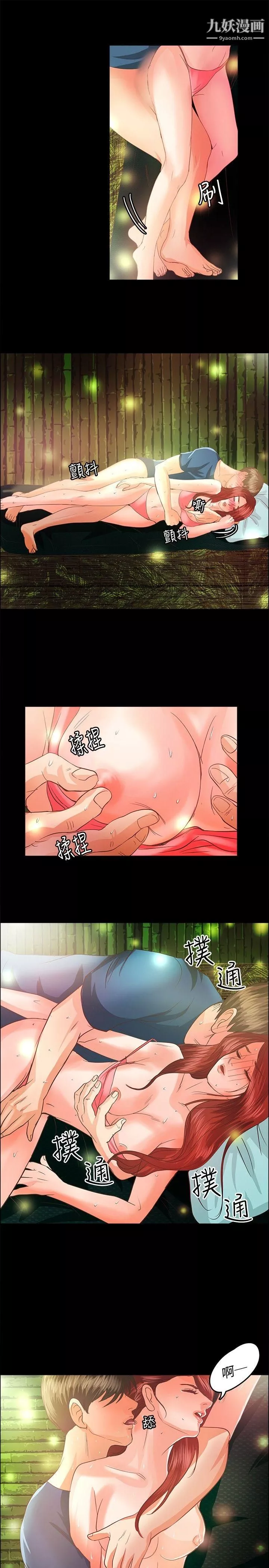 叢林愛愛法則第4話