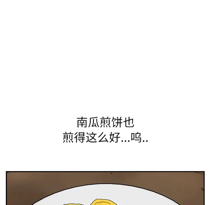 继母第47话