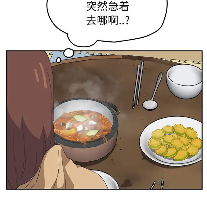 繼母第47话