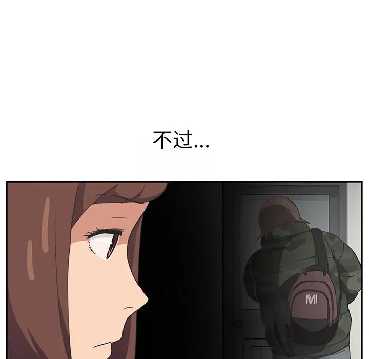 继母第47话