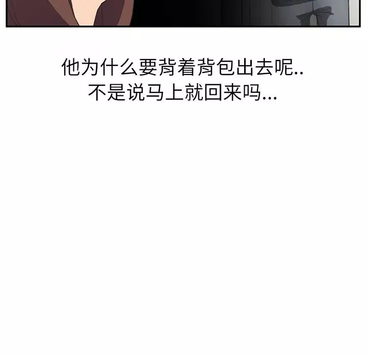 繼母第47话