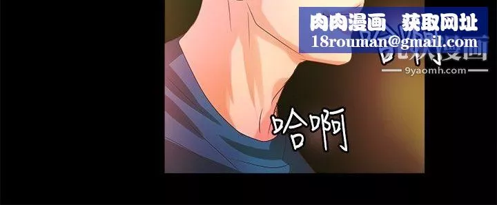 叢林愛愛法則第4話