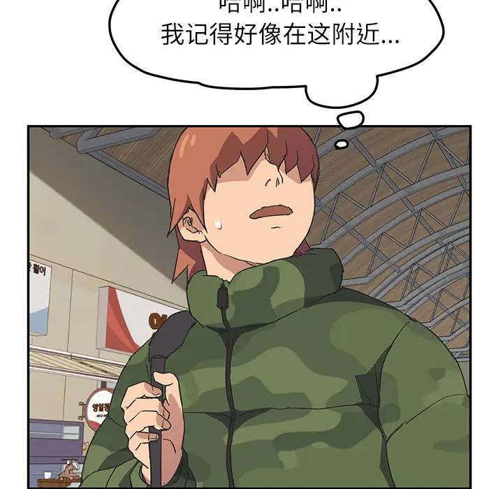 继母第47话