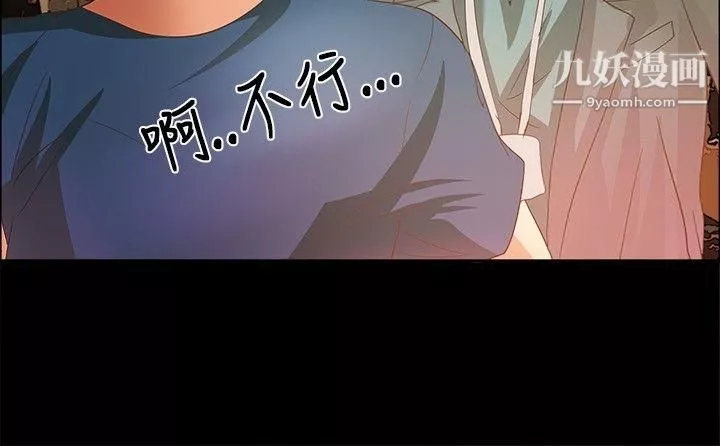 叢林愛愛法則第4話