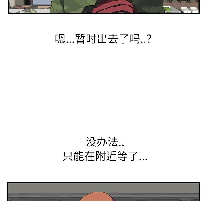 继母第47话