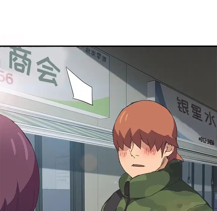 继母第47话