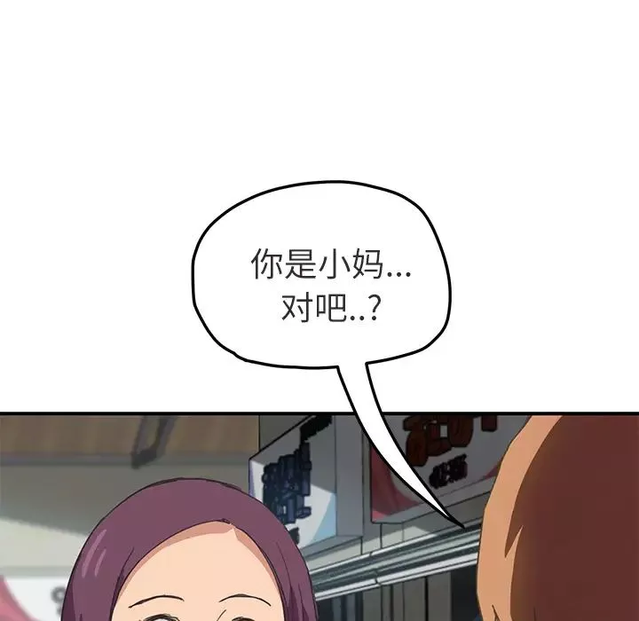 繼母第47话
