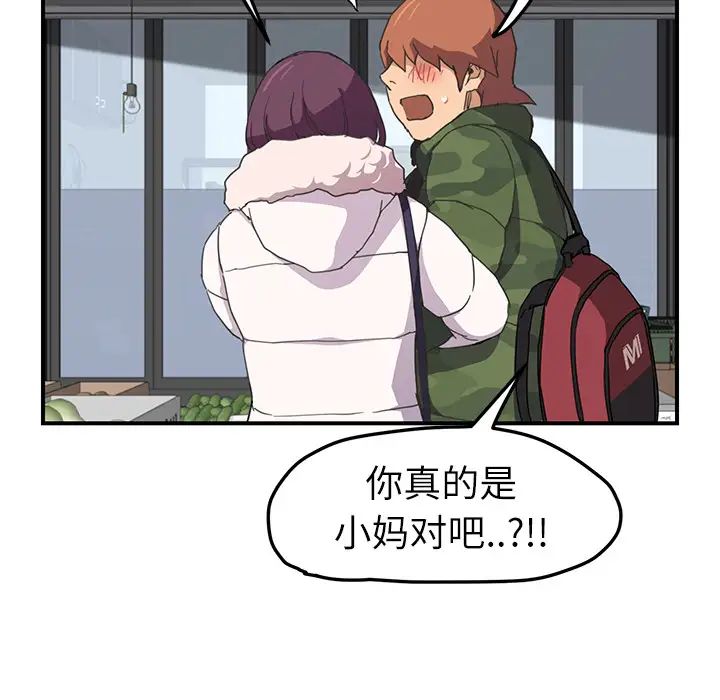 继母第47话