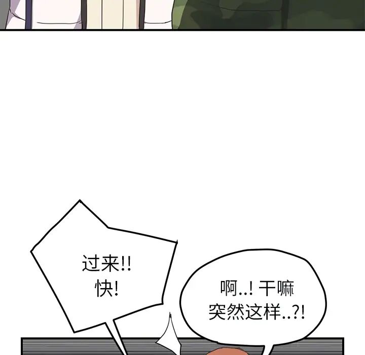 继母第47话