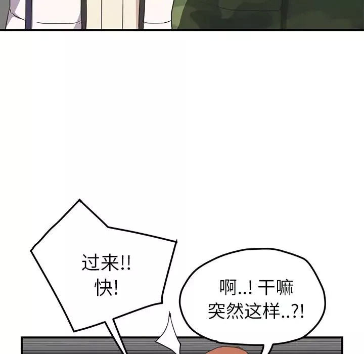 繼母第47话
