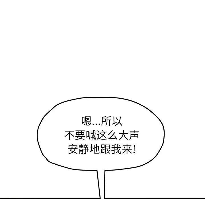 繼母第47话