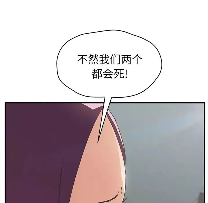繼母第47话