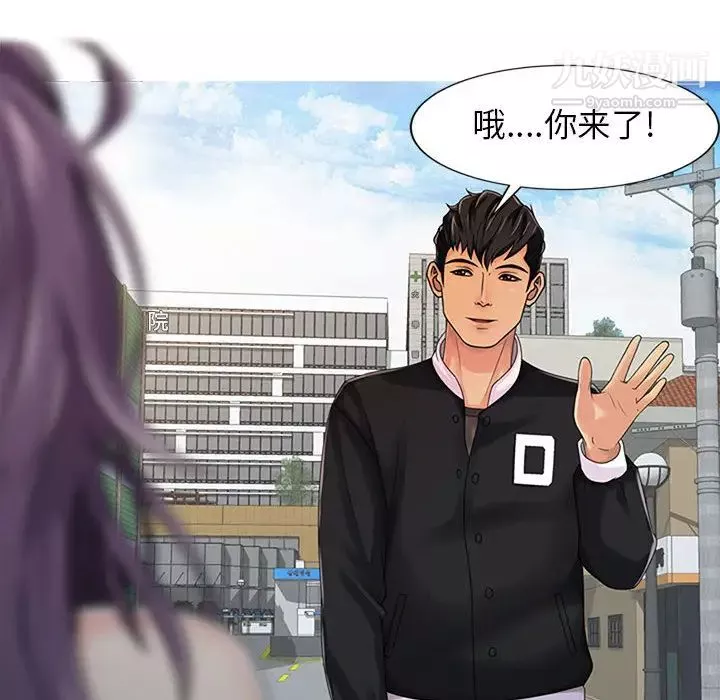 征服的滋味第1話