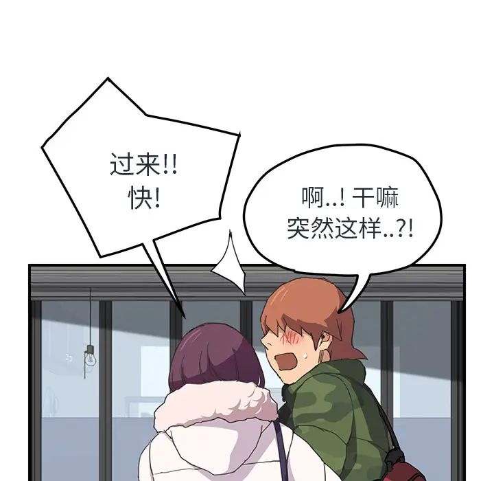 继母第48话