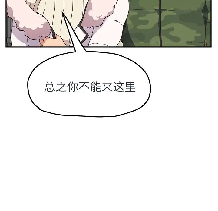 继母第48话