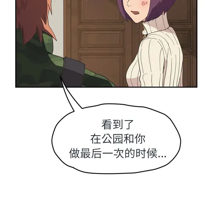 繼母第48话