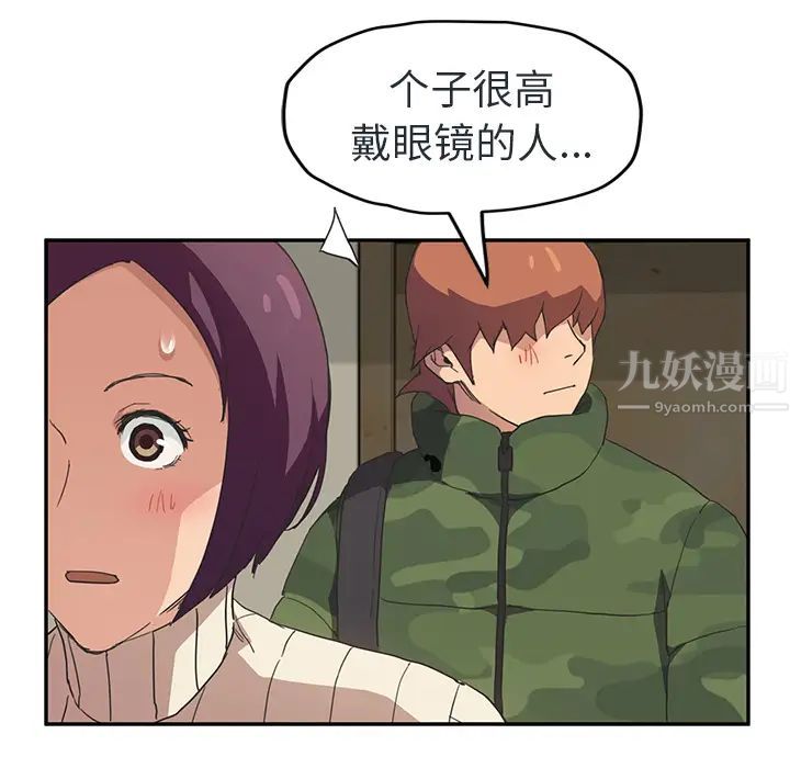 继母第48话