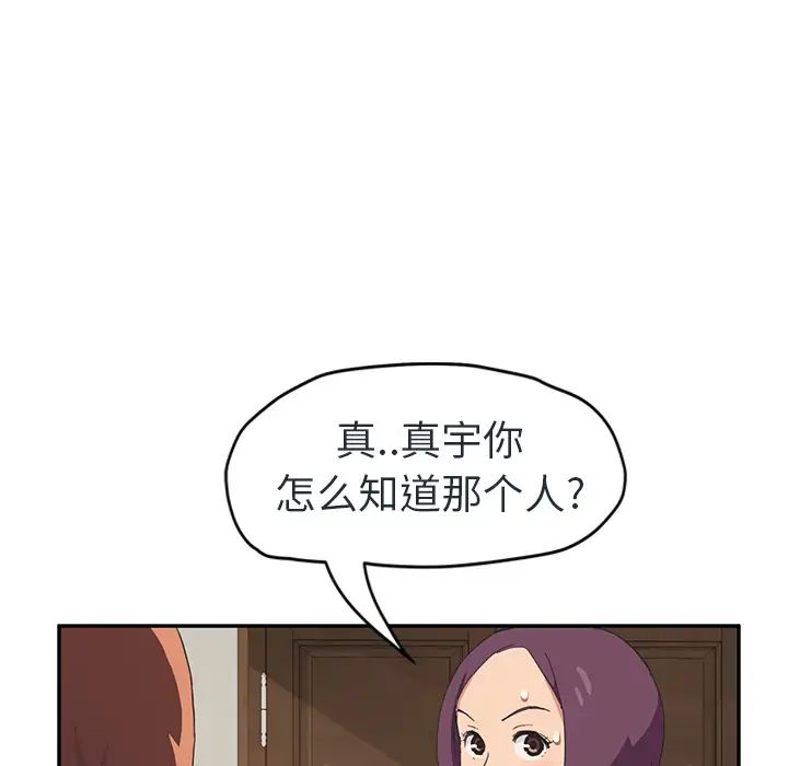 繼母第48话