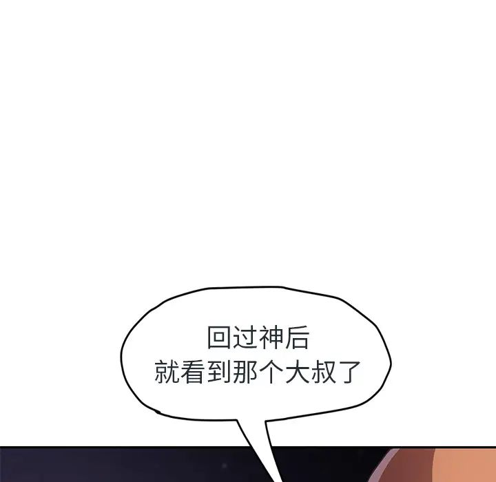 继母第48话