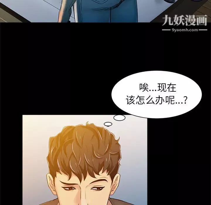 征服的滋味第1話