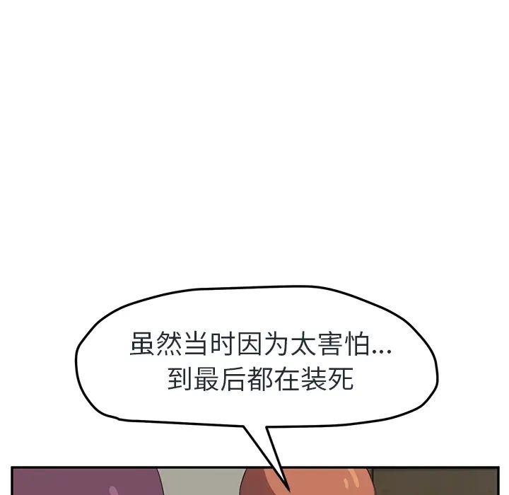 继母第48话