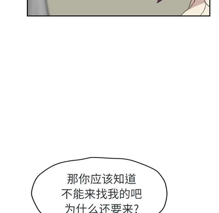 繼母第48话