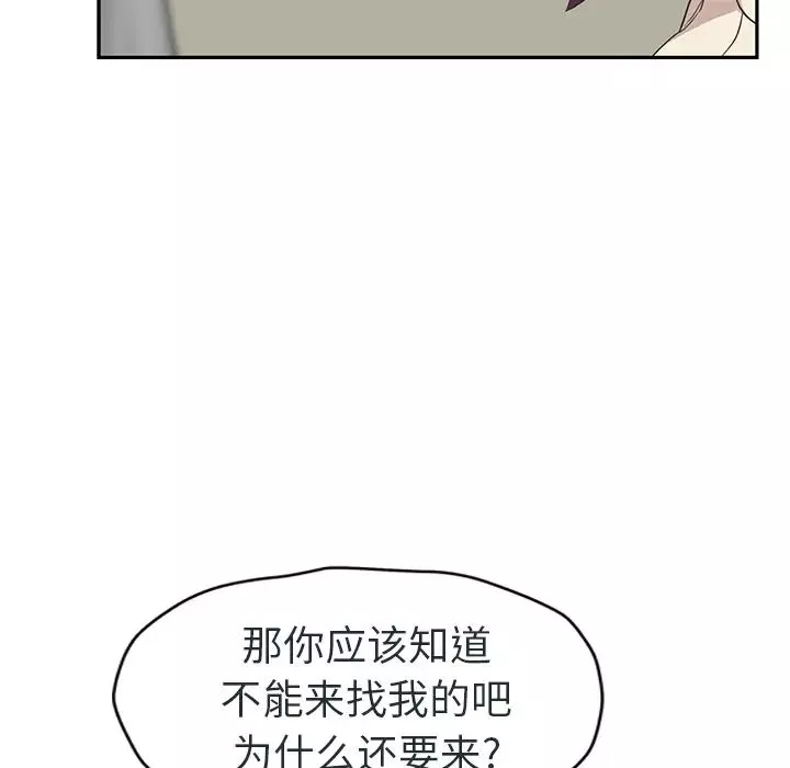繼母第48话