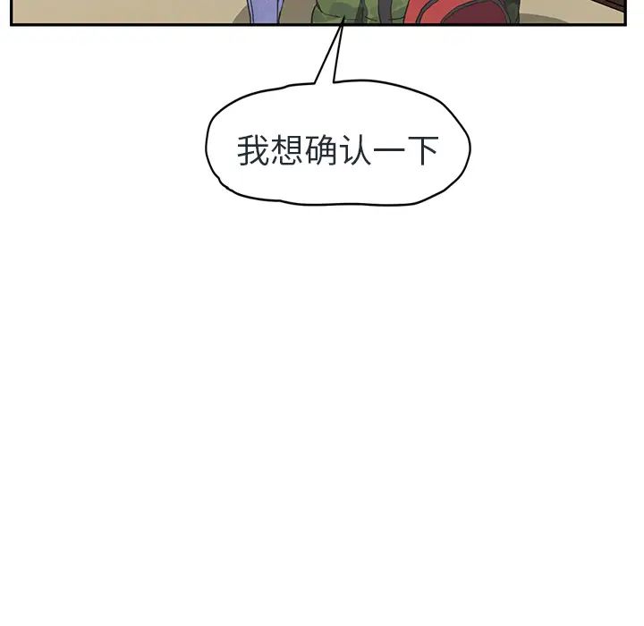 继母第48话
