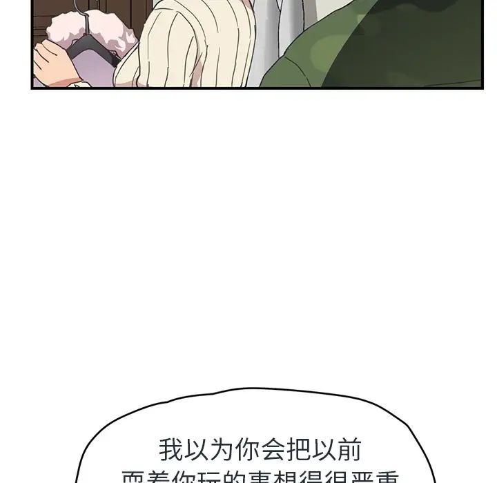 继母第48话