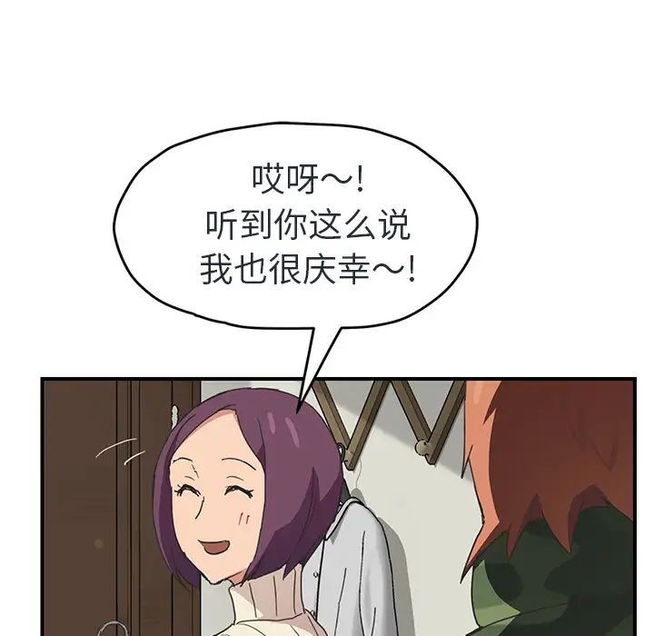 继母第48话