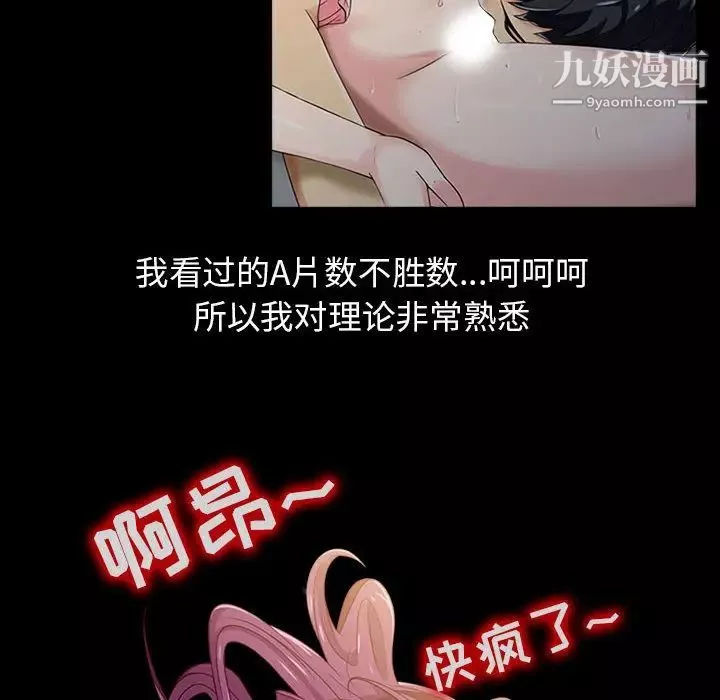 征服的滋味第1話