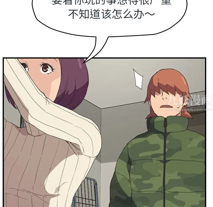 继母第48话