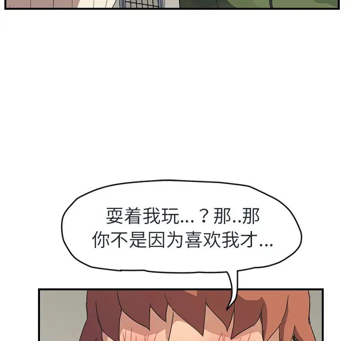 繼母第48话